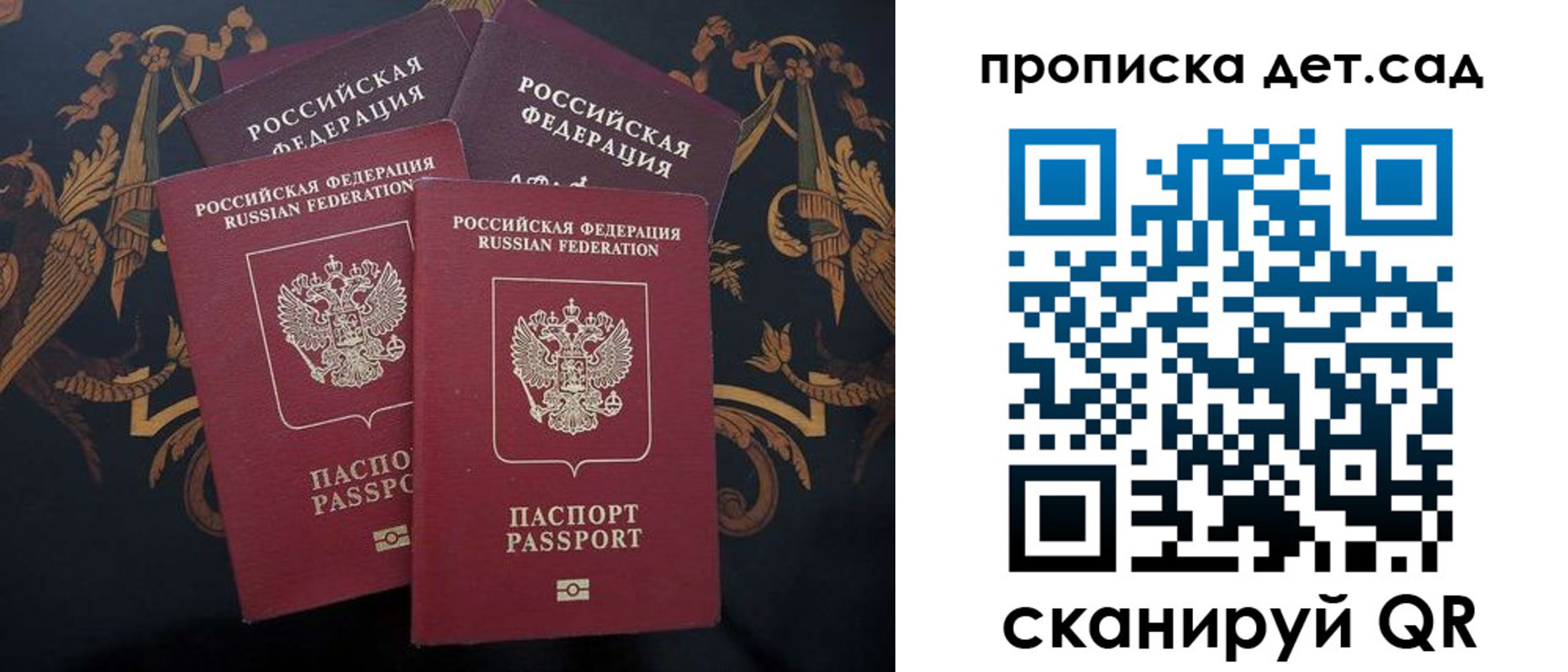 прописка законно в Осташкове