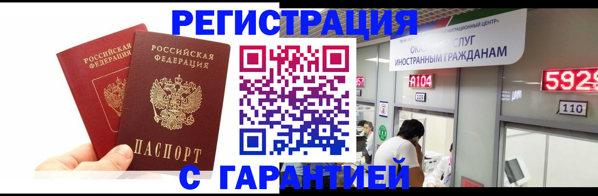 временная регистрация 2025 в Осташкове