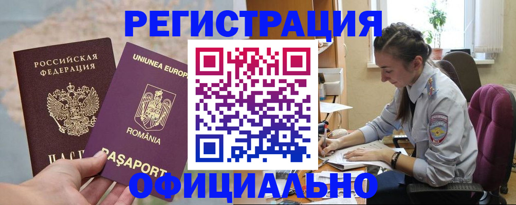 временная регистрация в Осташкове