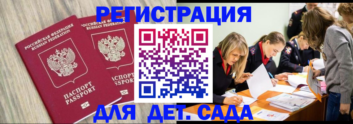 прописка поиск в Осташкове