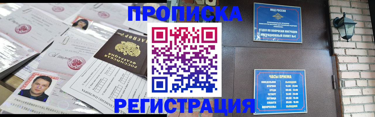 временная регистрация в квартире в Осташкове