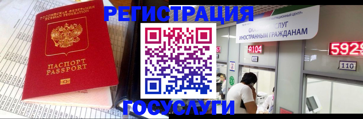 временная регистрация в квартире в Осташкове