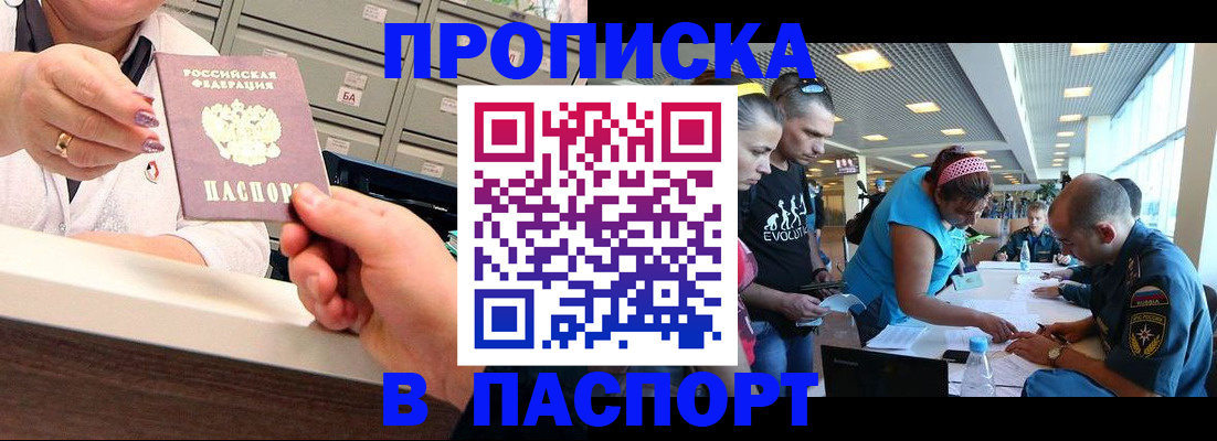 временная регистрация 2025 в Осташкове