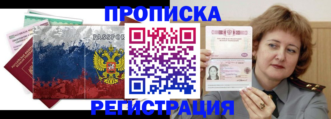 прописка в квартире в Осташкове